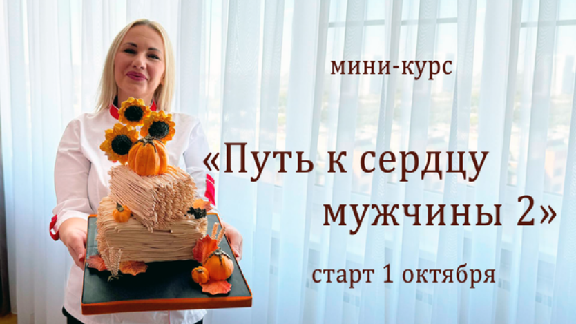 [Елена Попова] [elenapo11] Путь к сердцу мужчины 2_0.png